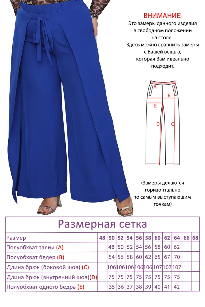 Брюки 5188 Fabrika