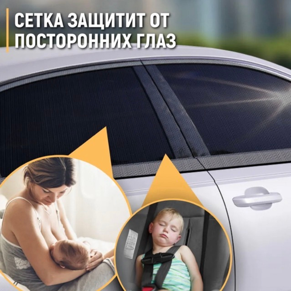 CX-21061 (Задние двери) / Москитная сетка на окна автомобиля (задние двери) (2 шт. / комплект) .