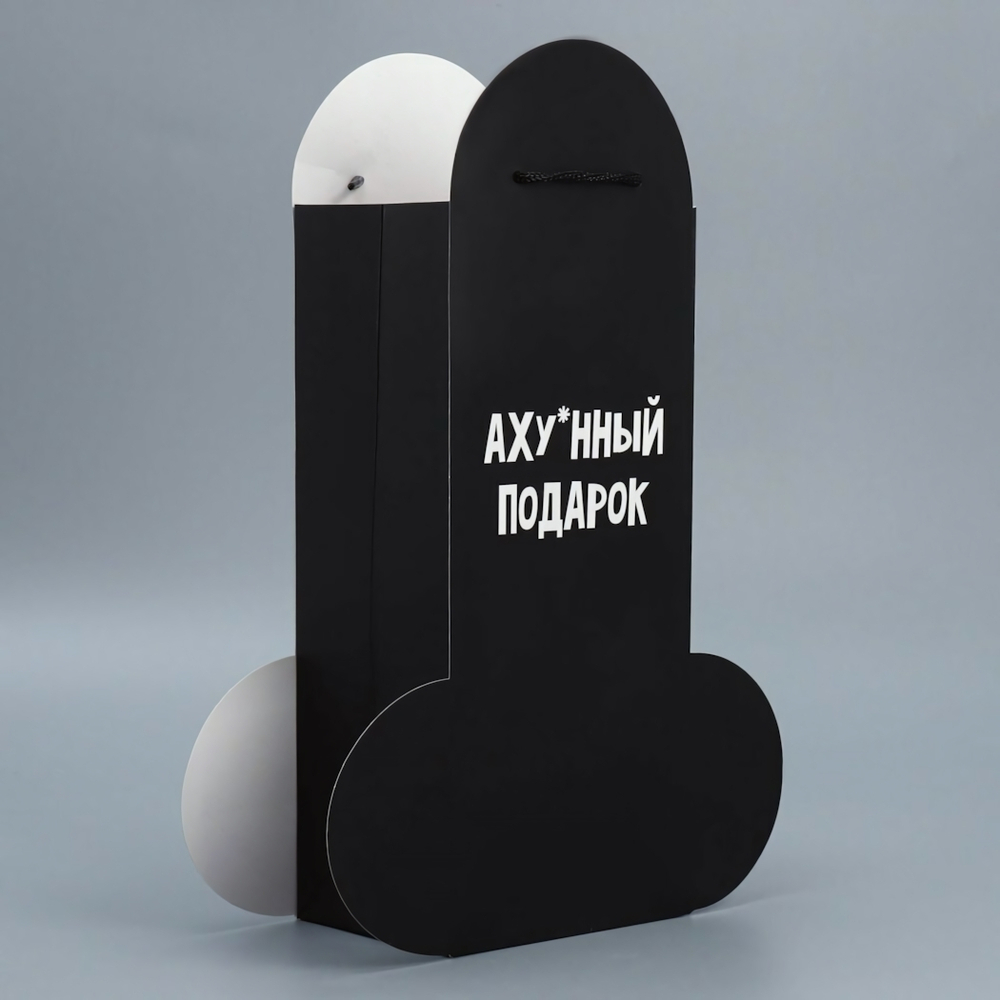 Пакет подарочный Офигенный подарок 18+ 36х25х10 см