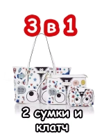 Сумка 3 в 1 большая тоут клатч кошелек для подростка плечо