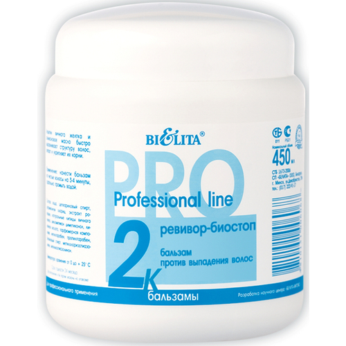 Белита Профессиональная линия Бальзам REVIVOR-БИОСТОП 450 мл