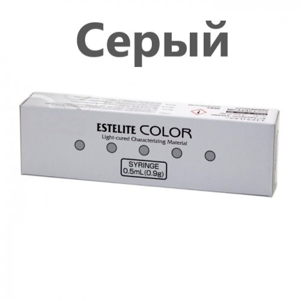 Estelite COLOR Gray (серый), шприц 0,9 г.