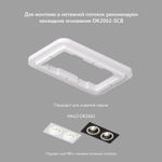 DK2062-WH Встраиваемый светильник, IP 20, до 15 Вт, GU10, LED, белый, алюминий