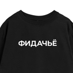 Фидачье