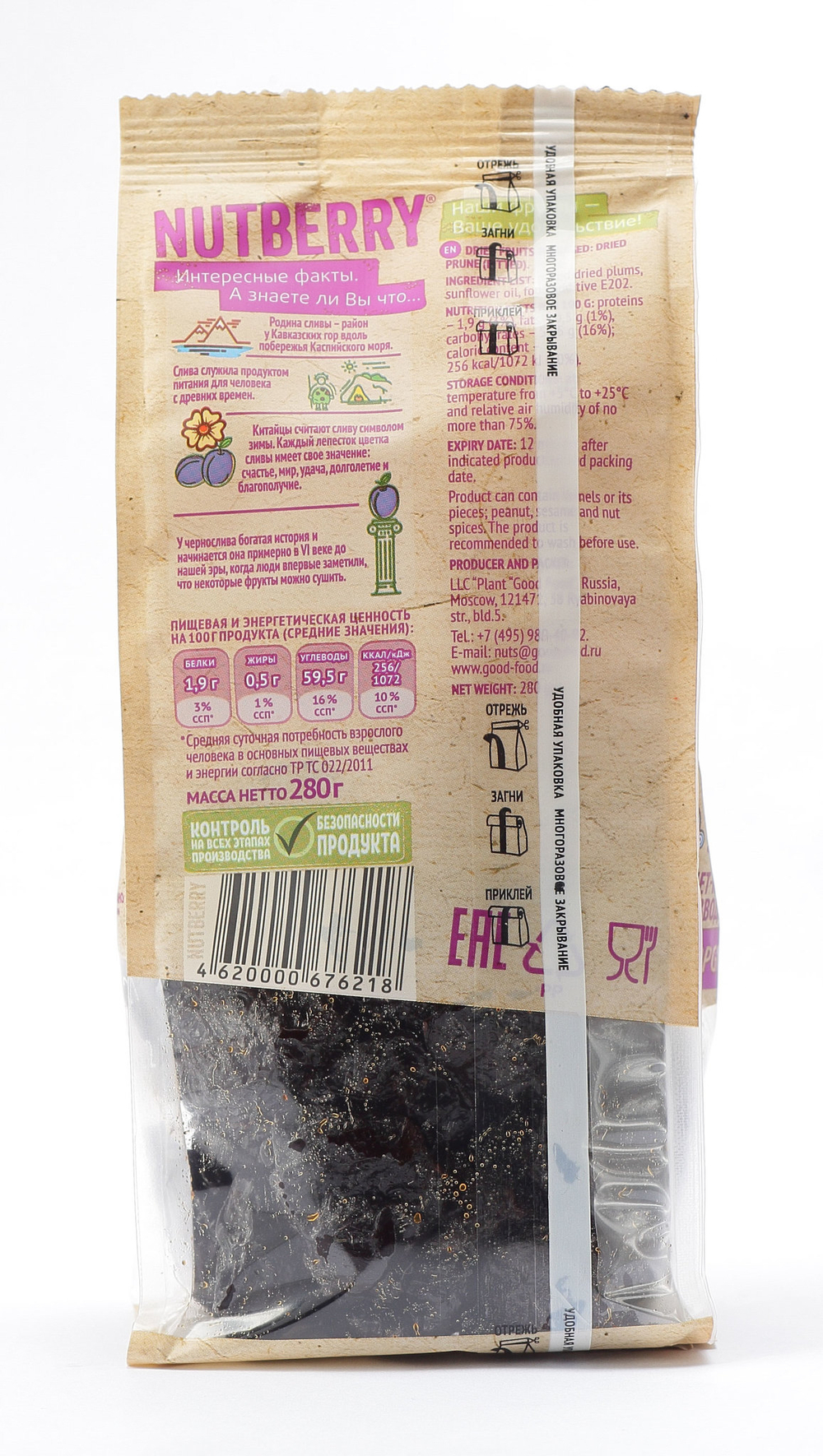 NUTBERRY Чернослив 280 г