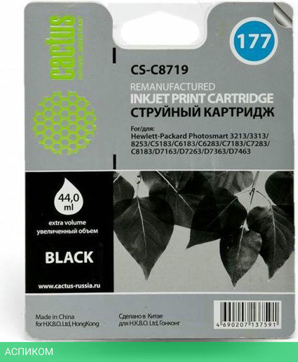 Картридж Cactus CS-C8719