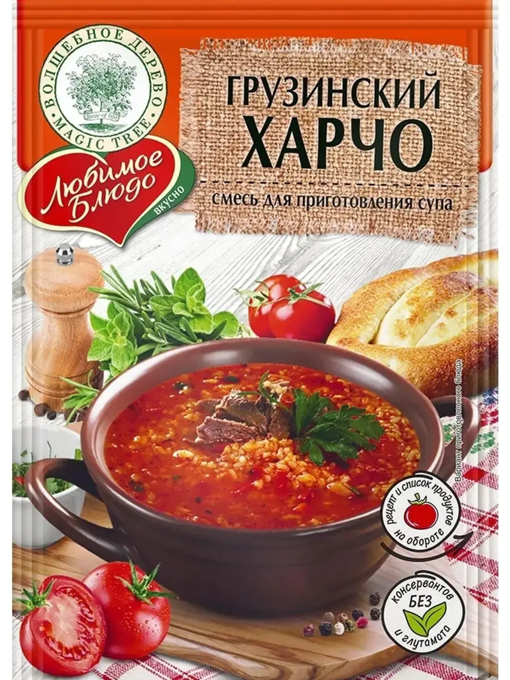 Приправа для супа "Грузинский Харчо" 30 г * 5 шт