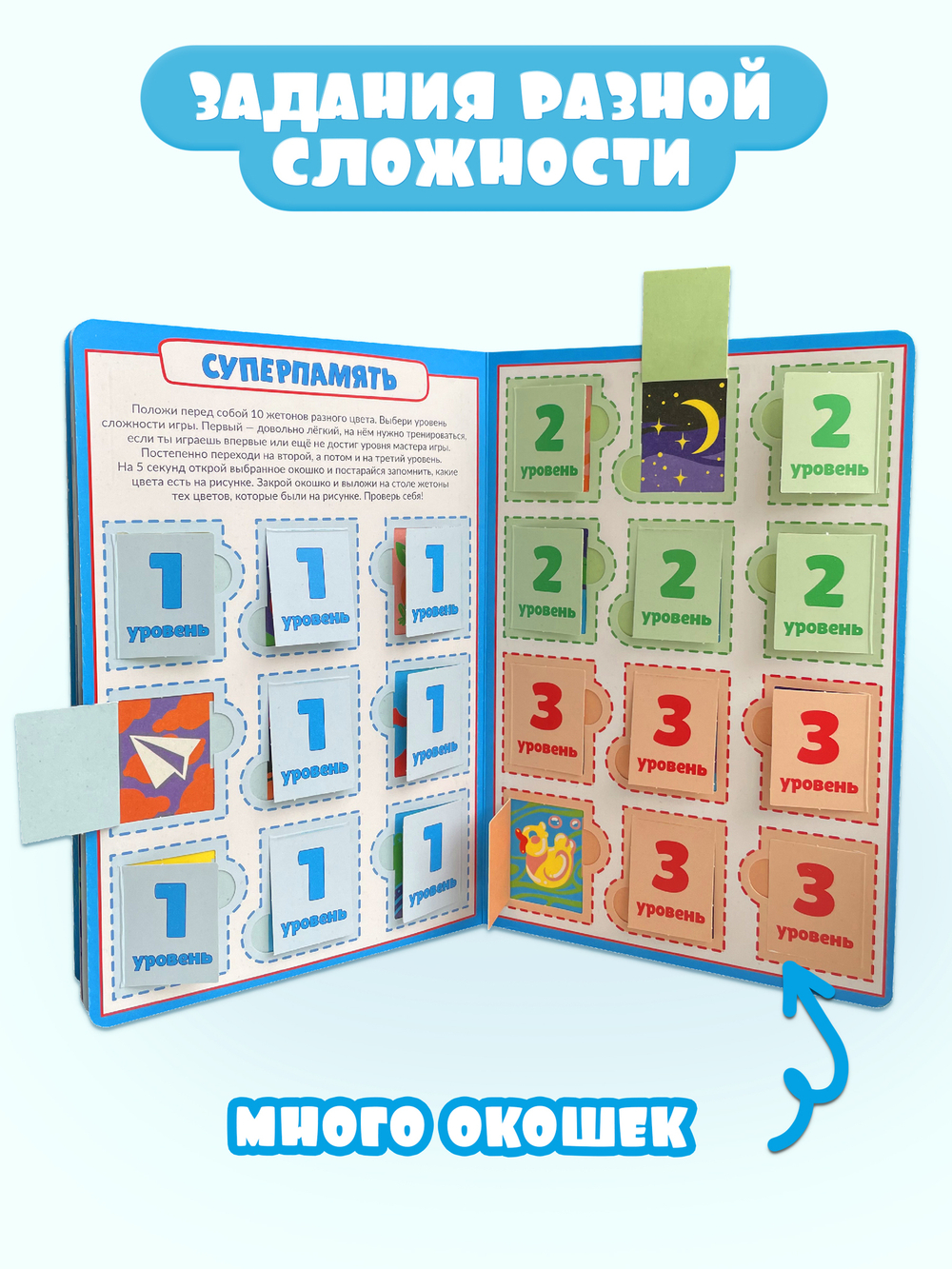 Книжка-тренажёр Цвета