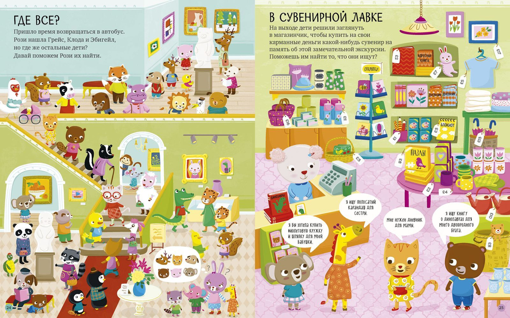 Зайка Рози в детском саду