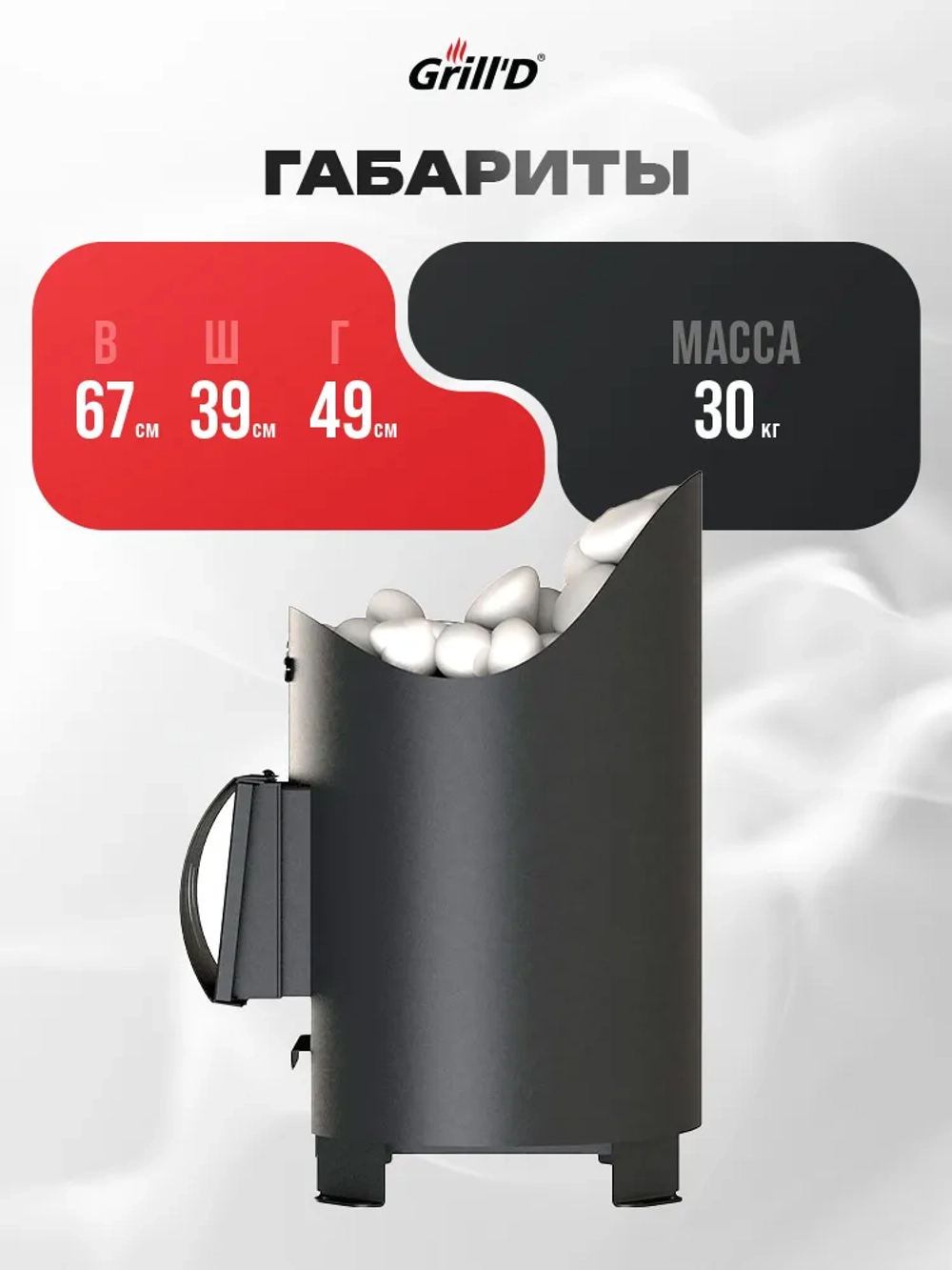 Печь для бани дровяная GrillD Aurora Mini Short