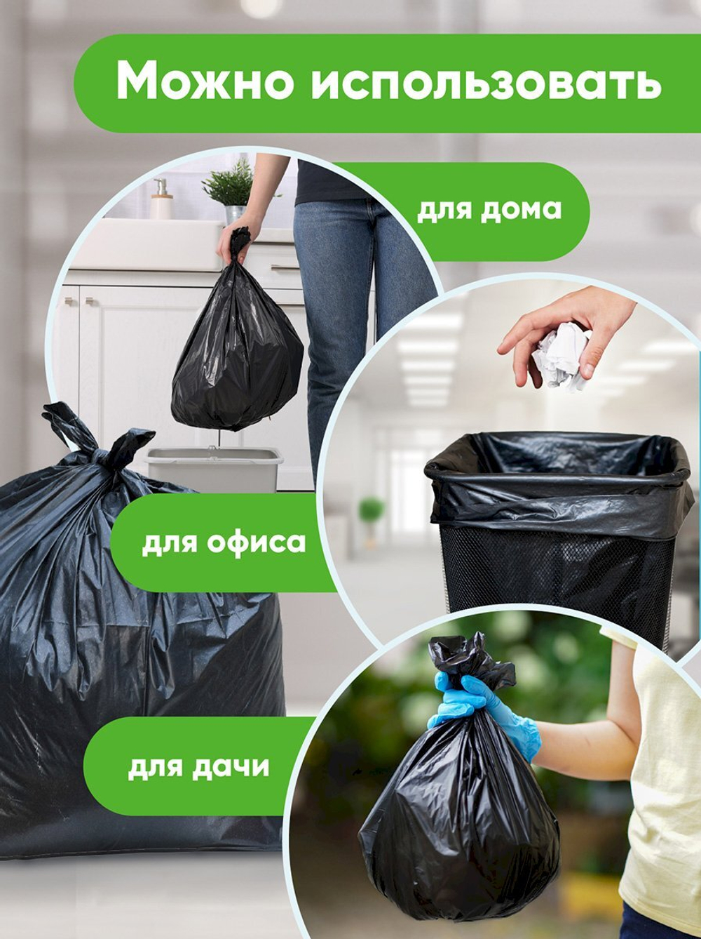 Мешки для мусора Optiline Премиум ПВД, 110х140 см, 60 мкм, 360 литров, черные, в рулоне 10 штук