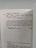 Пуанкаре (ЖЗЛ)