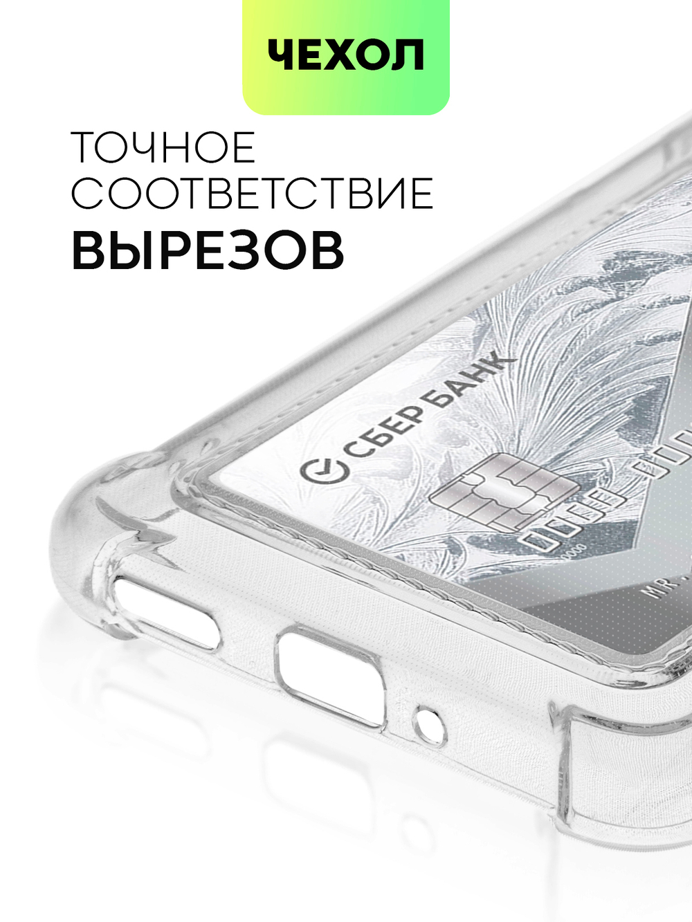 Чехол BROSCORP для Huawei Nova Y90 оптом (арт. HW-NY90-HARD-TPU-POCKET)