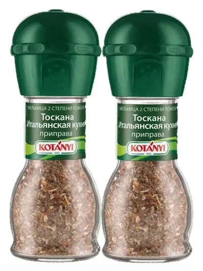 Мельница Тоскана Итальянская кухня, 32г х 2 шт