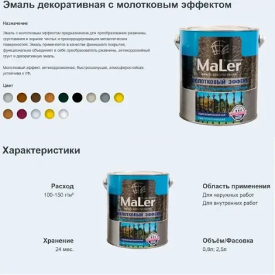 РАДУГАМАЛЕР Краска Быстросохнущая, Гладкая, до 130°, Алкидная, Глянцевое покрытие, 0.8 л, 0.8 кг, черный