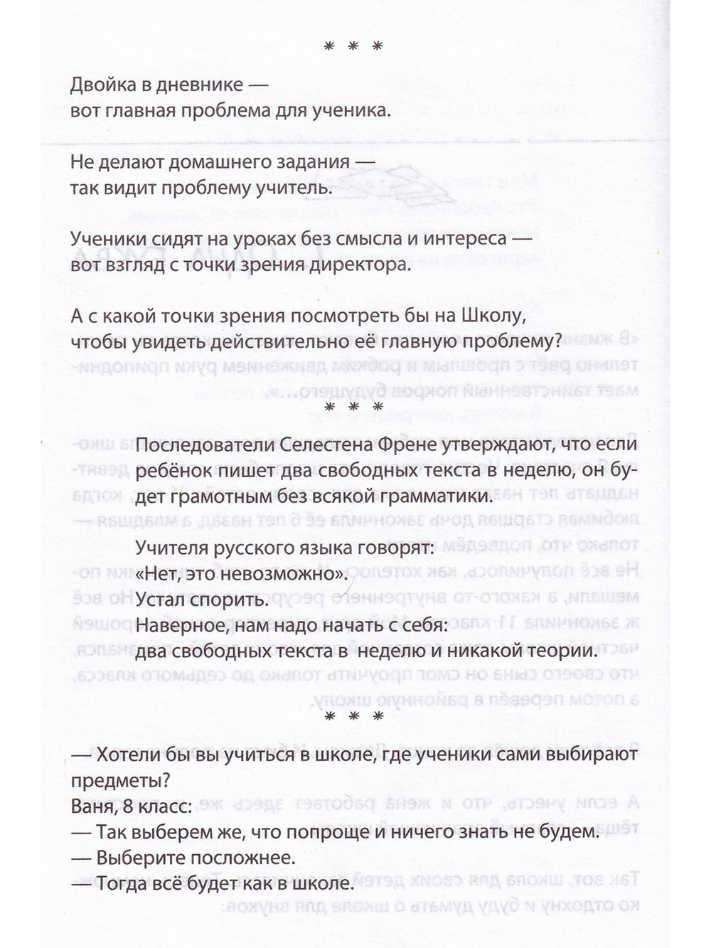 Танки директора школы