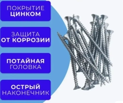 Саморез 5х60 оцинкованный, 20шт