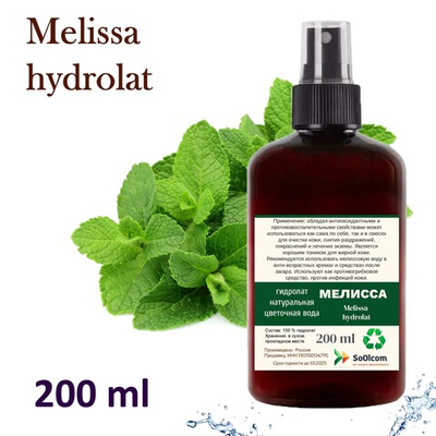 Гидролат мелиссы / Melissa hydrolat