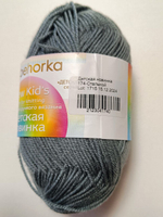 Пряжа Пехорка Детская Новинка Цвет 174 - Стальной, 200м, 50 гр.