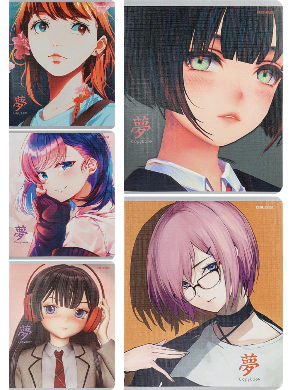 Тетрадь 48л. клетка "Портретное фото.Аниме" (Проф-пресс)