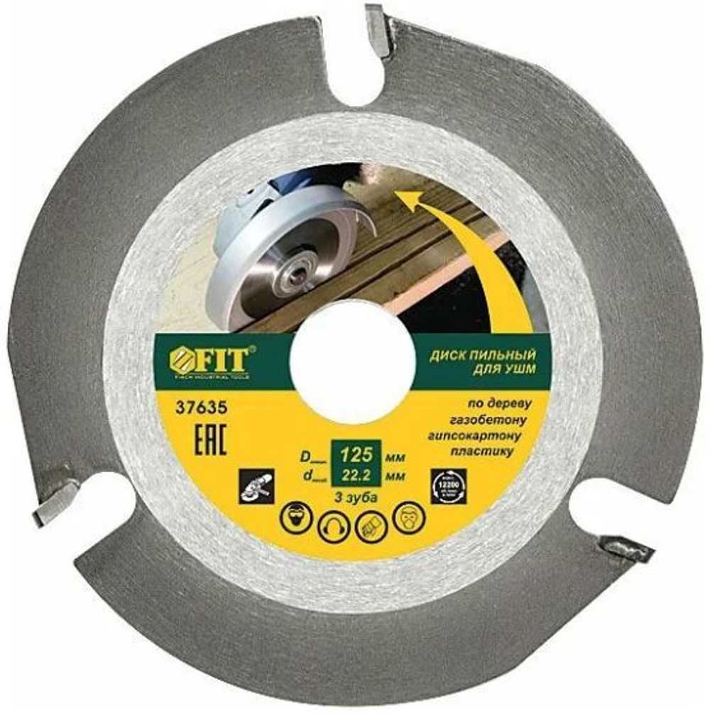Диск пильный по дереву 3 зуба 125 х 22,2 мм FIT 37635