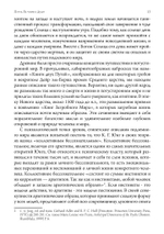 (PDF) Путь Ра через Дуат. Толкование древнеегипетской Амдуат