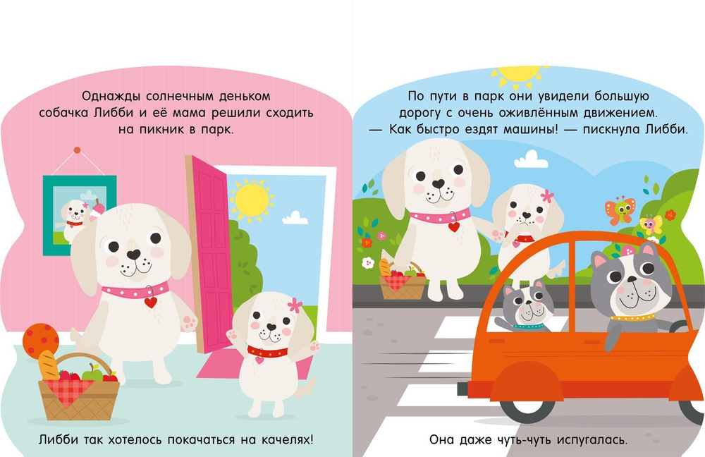 Мои первые эмоции. Я люблю тебя!
