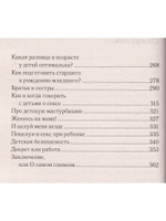 Это же ребёнок! Школа адекватных родителей