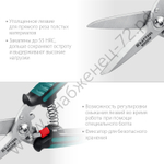 KRAFTOOL ALLIGATOR 200 мм, Многофункциональные прямые технические ножницы (23201)