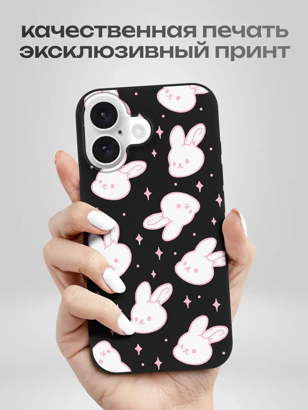 Чехол на iPhone 16 с принтом