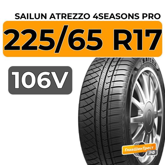 Sailun Atrezzo 4Seasons Pro 225/65 R17 106V XL