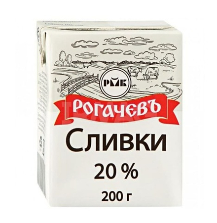 Сливки 20% 200г. РогачевЪ