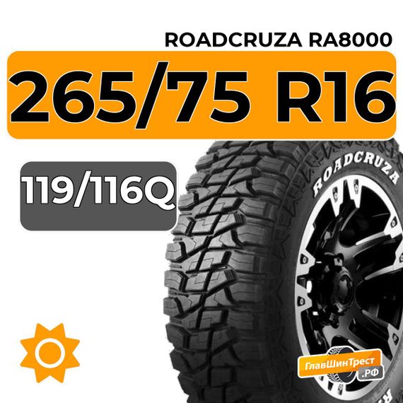 Roadcruza RA8000 265/75 R16 119/116Q