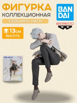 Фигурка Аниме Blue Lock Seishiro Nagi Сейширо Наги 13см / Фигурка Banpresto по мотивам аниме "Синяя тюрьма: Блю Лок", Сейширо Наги