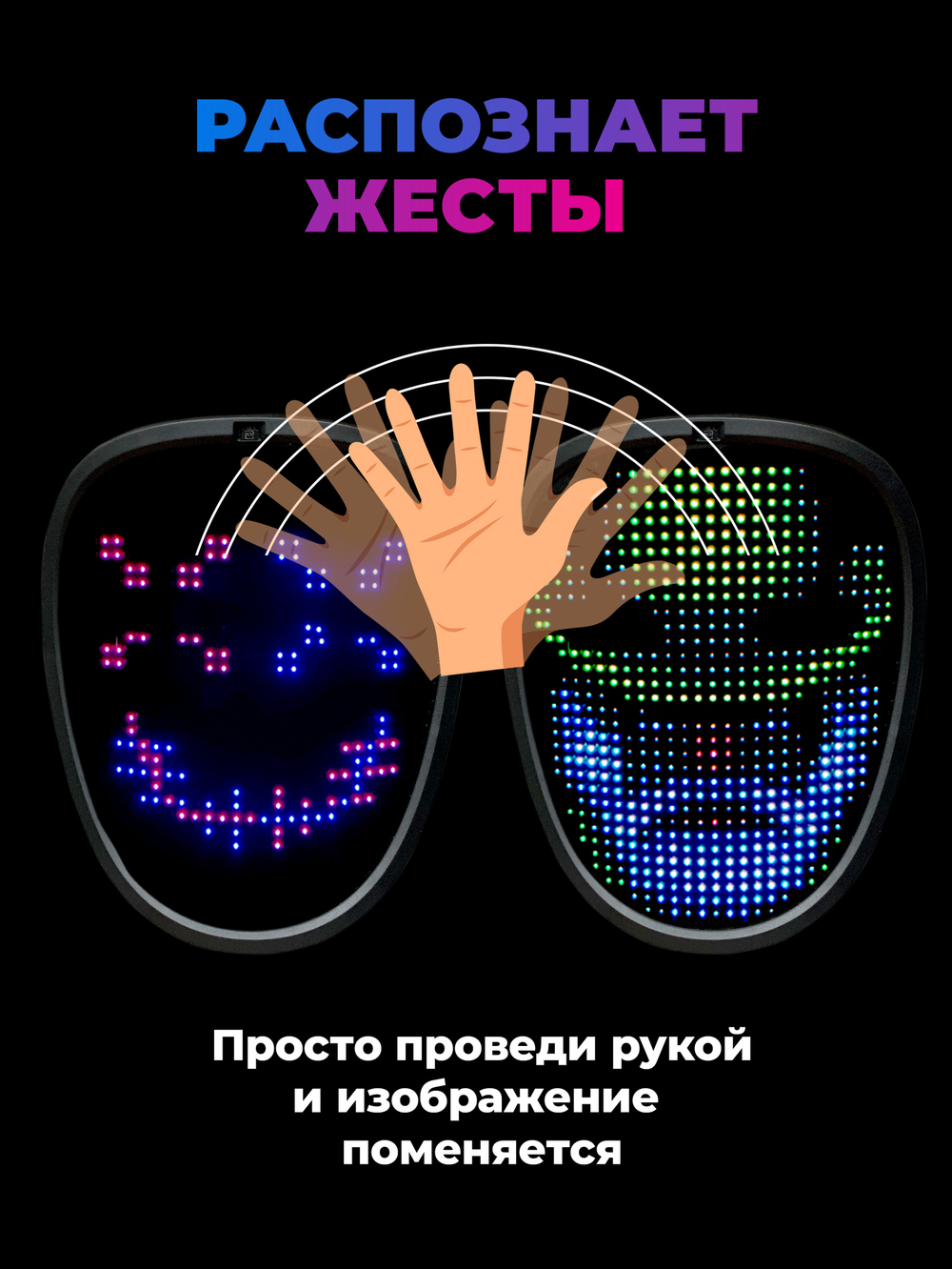 Умная детская карнавальная маска с LED экраном для лица Cyber face mini