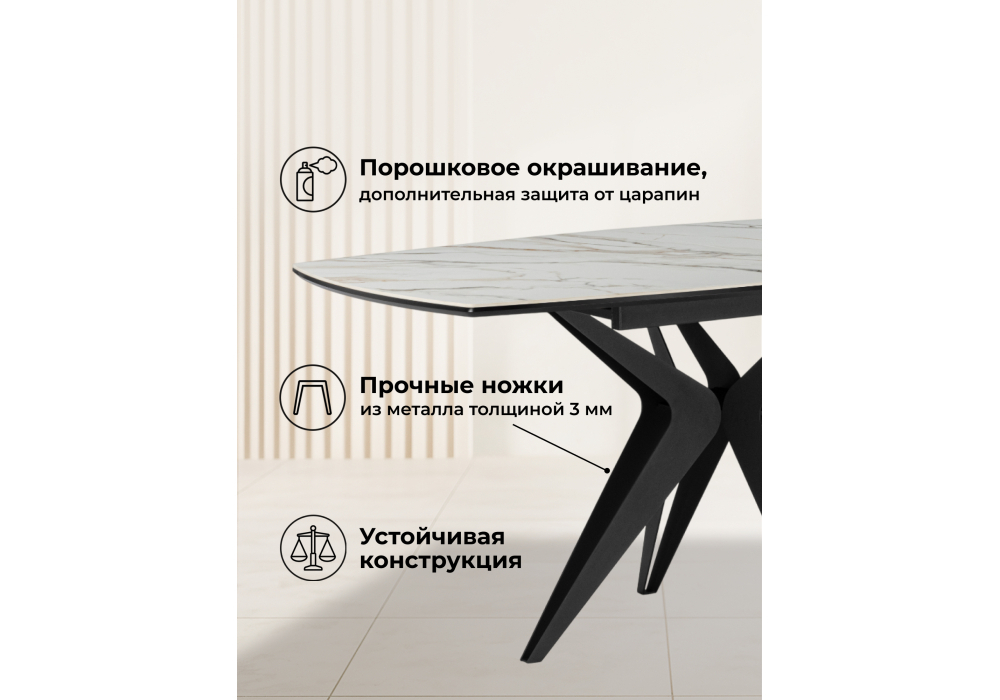 Керамический стол Woodville Риполь 160(205)х89 белый с прожилками gilt white, черный