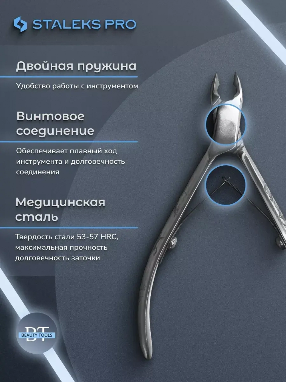 Кусачки профессиональные для кожи EXCLUSIVE 20 5 мм