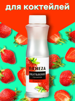 Концентрат Richeza Клубника