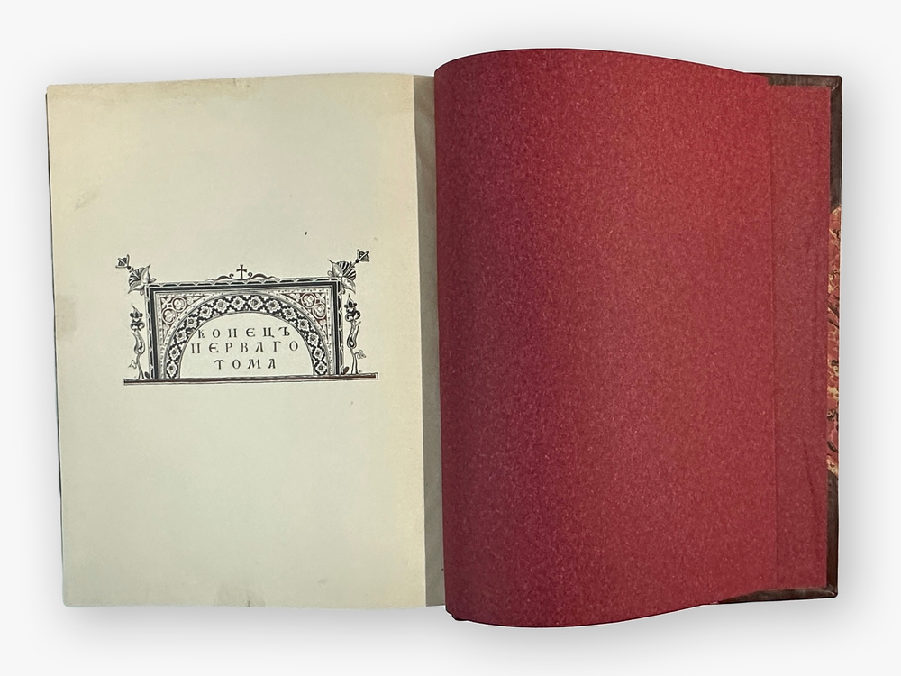 Ф. Успенский История Византийской империи в 2-х книгах (части 1 и 2).СПб,Изд.Брокгауз-Ефрон. 1913