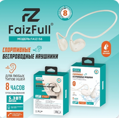Bluetooth - гарнитура FaizFull FAIZ 156, вкладыши, BT5.3, 150mAh Gold