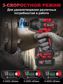 TALADO Гайковерт аккумуляторный ударный мощный 1800 Нм 21 В с 2 Li-ion аккумулятор 4Ач