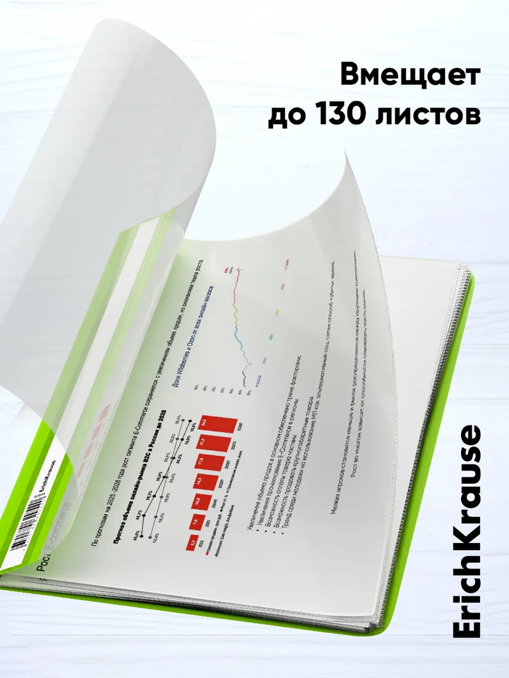 Скоросшиватель пластиковый ERICH KRAUSE "Soft Reef", A4, 120/180 мкм, ассорти