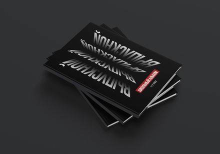 PSD-Шаблон фотокниги "Black"