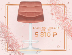 Барный стул DOBRIN Tailor