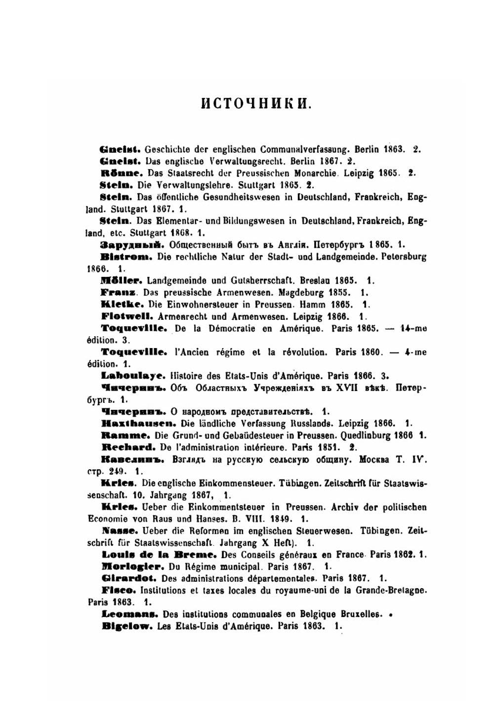О самоуправлении. Том 1 | А. И. Васильчиков