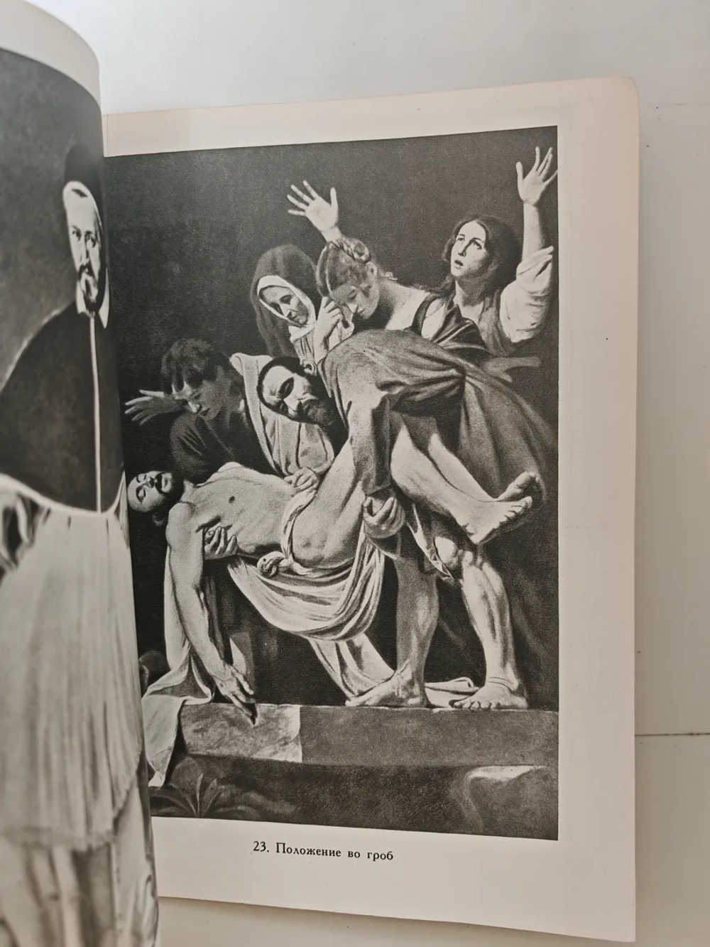 Микеланджело да Караваджо