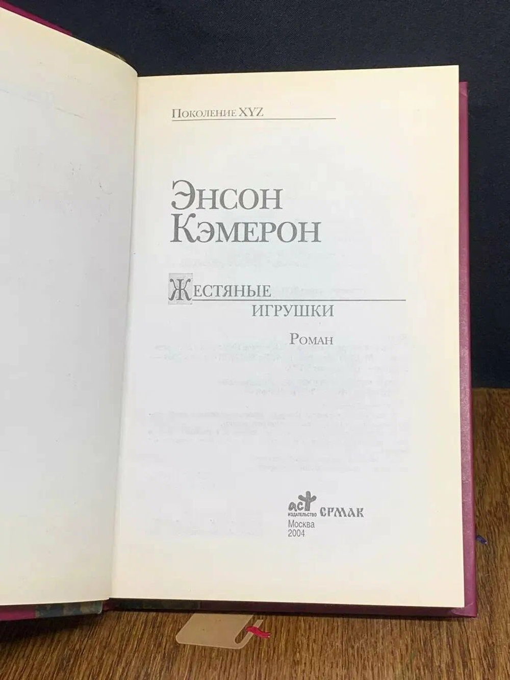 Жестяные игрушки