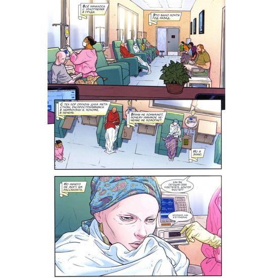 Комикс Могучий Тор. Гром в ее венах