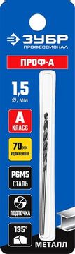 ЗУБР ПРОФ-А, 1.5 х 70 мм, сталь Р6М5, класс А, удлиненное сверло по металлу, Профессионал (29624-1.5)