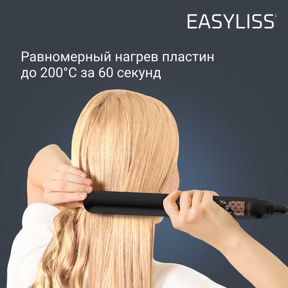 Выпрямитель для волос Rowenta Copper SF1629F0